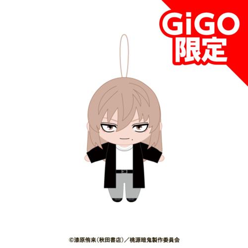 【桃寺神門】桃源暗鬼 マスコットぬいぐるみ～GiGOグループのお店限定～