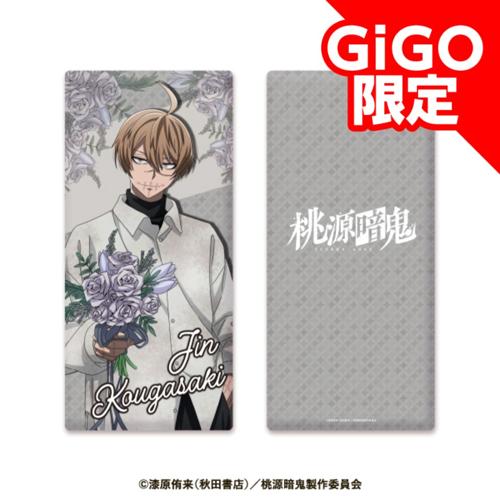 【皇后崎迅】桃源暗鬼 ロングクッション～GiGOグループのお店限定～