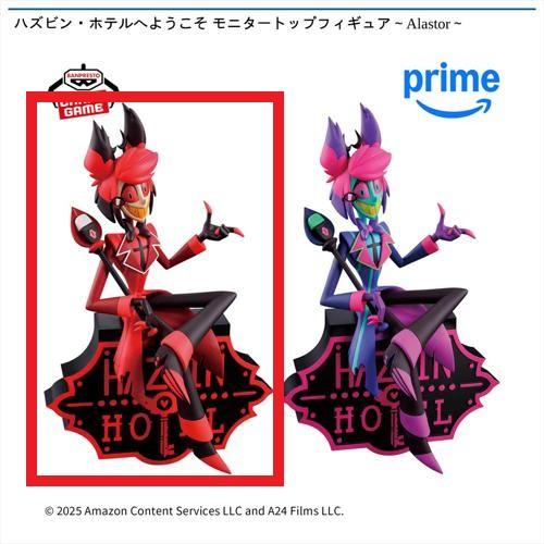 【アラスター】ハズビン・ホテルへようこそ モニタートップフィギュア～Alastor～