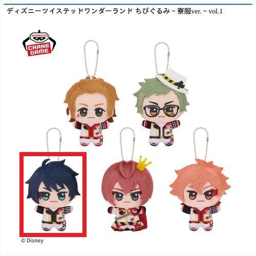 【デュース･スペード】ディズニーツイステッドワンダーランド ちびぐるみ～寮服ver.～vol.1