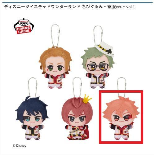 【エース･トラッポラ】ディズニーツイステッドワンダーランド ちびぐるみ～寮服ver.～vol.1