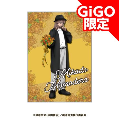 【桃寺神門】桃源暗鬼 A4アクリルボード～GiGOグループのお店限定～