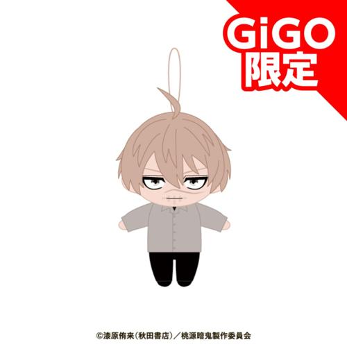 【皇后崎迅】桃源暗鬼 マスコットぬいぐるみ～GiGOグループのお店限定～