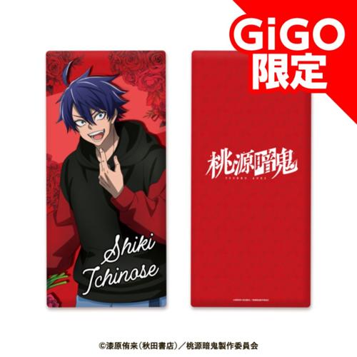 【一ノ瀬四季】桃源暗鬼 ロングクッション～GiGOグループのお店限定～