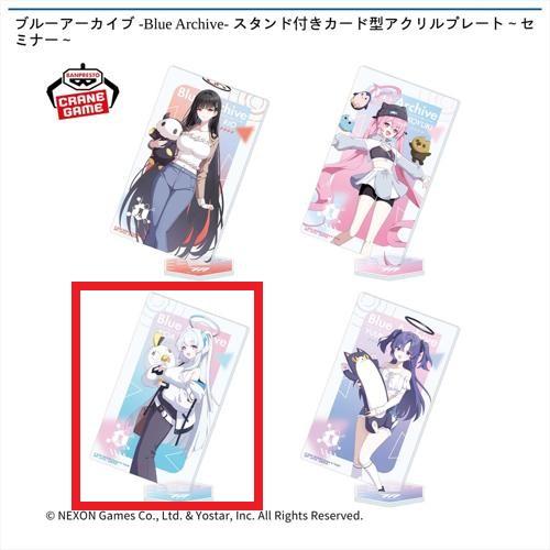【ノア】ブルーアーカイブ -Blue Archive- スタンド付きカード型アクリルプレート～セミナー～