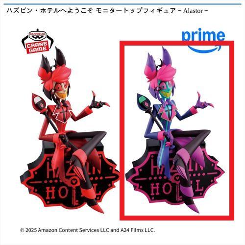 【アラスター(アナザーカラー)】ハズビン・ホテルへようこそ モニタートップフィギュア～Alastor～