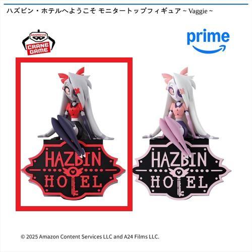 【ヴァギー】ハズビン・ホテルへようこそ モニタートップフィギュア～Vaggie～