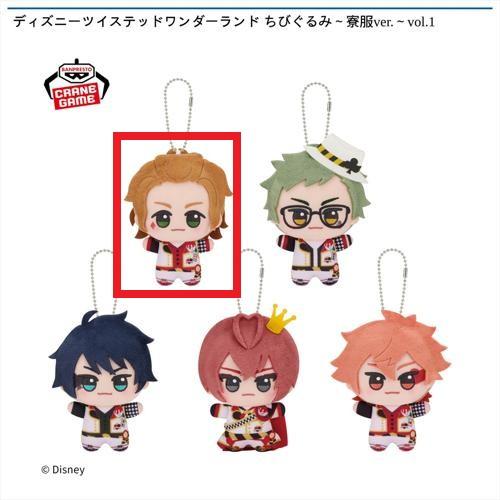 【ケイト･ダイヤモンド】ディズニーツイステッドワンダーランド ちびぐるみ～寮服ver.～vol.1