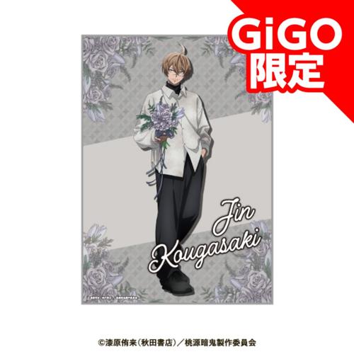 【皇后崎迅】桃源暗鬼 A4アクリルボード～GiGOグループのお店限定～