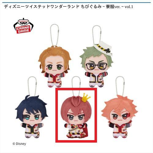 【リドル･ローズハート】ディズニーツイステッドワンダーランド ちびぐるみ～寮服ver.～vol.1