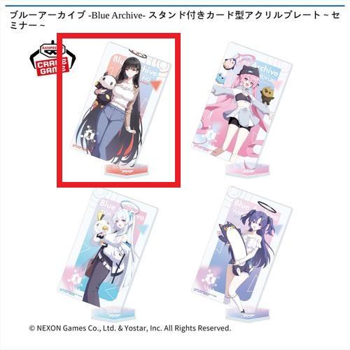 【リオ】ブルーアーカイブ -Blue Archive- スタンド付きカード型アクリルプレート～セミナー～