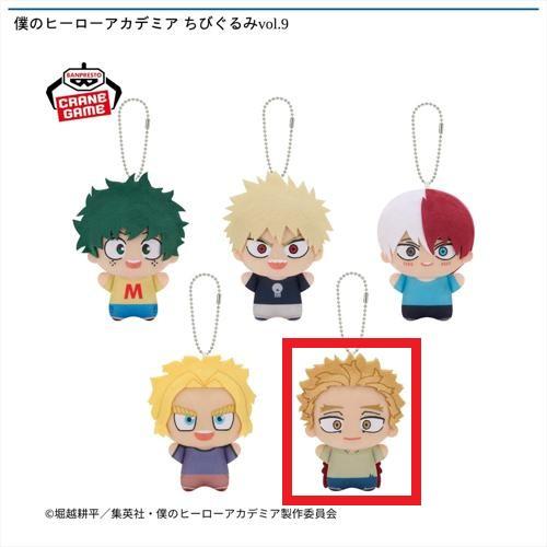 【鷹見啓悟】僕のヒーローアカデミア ちびぐるみvol.9