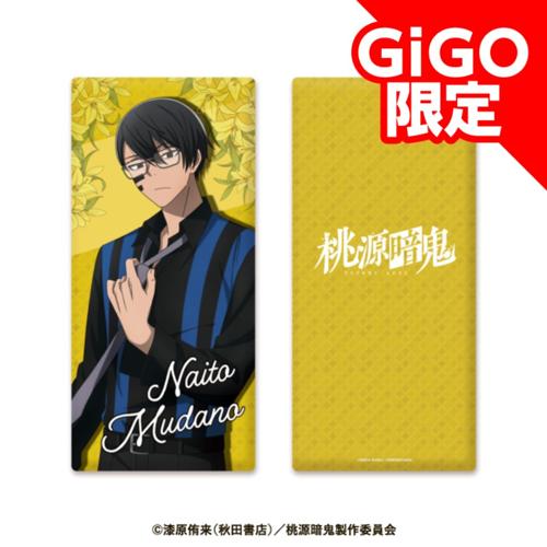 【無陀野無人】桃源暗鬼 ロングクッション～GiGOグループのお店限定～