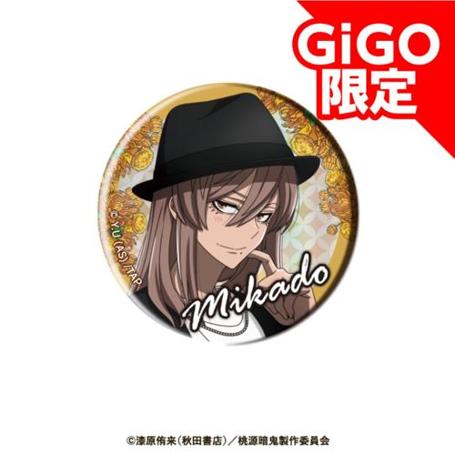 【桃寺神門】桃源暗鬼 オーロラBIG缶バッジ～GiGOグループのお店限定～