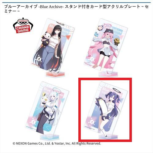 【ユウカ】ブルーアーカイブ -Blue Archive- スタンド付きカード型アクリルプレート～セミナー～