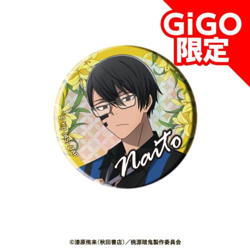 【無陀野無人】桃源暗鬼 オーロラBIG缶バッジ～GiGOグループのお店限定～