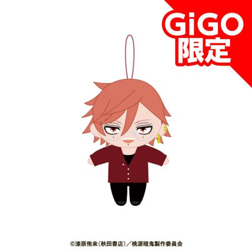 【花魅坂京夜】桃源暗鬼 マスコットぬいぐるみ～GiGOグループのお店限定～