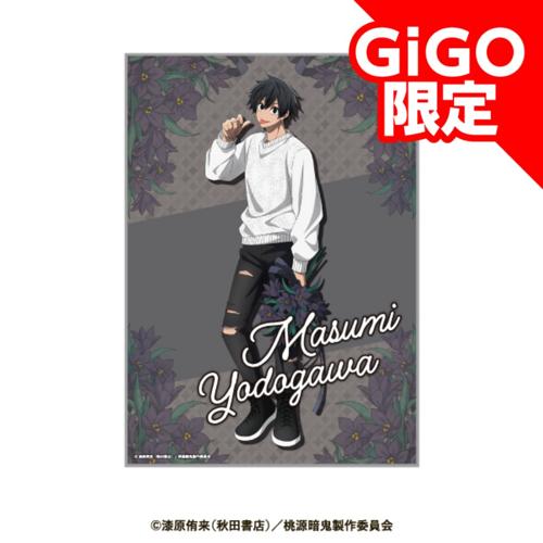 【淀川真澄】桃源暗鬼 A4アクリルボード～GiGOグループのお店限定～