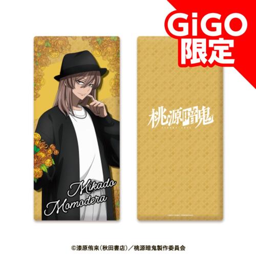 【桃寺神門】桃源暗鬼 ロングクッション～GiGOグループのお店限定～