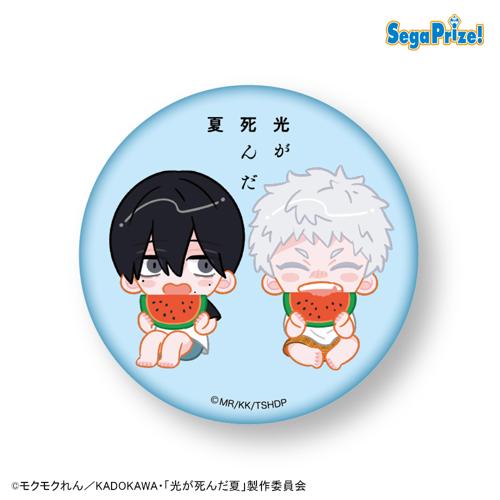 【よしき&ヒカルB】TVアニメ光が死んだ夏 缶バッジ