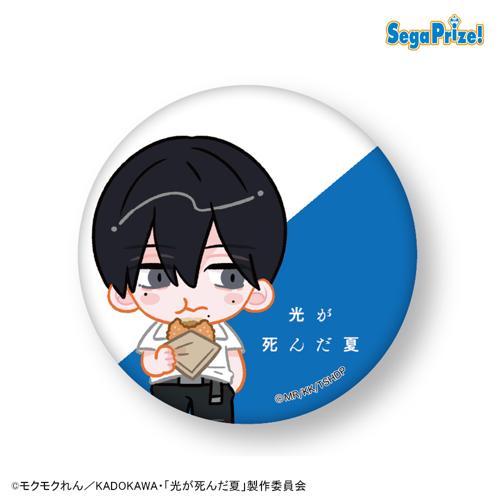 【よしきC】TVアニメ光が死んだ夏 缶バッジ