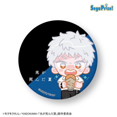 【ヒカルC】TVアニメ光が死んだ夏 缶バッジ