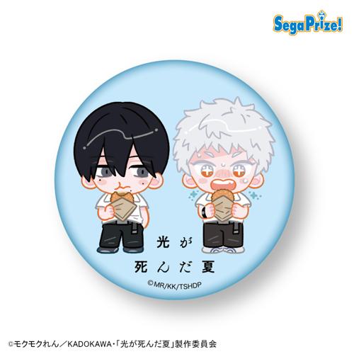 【よしき&ヒカルC】TVアニメ光が死んだ夏 缶バッジ