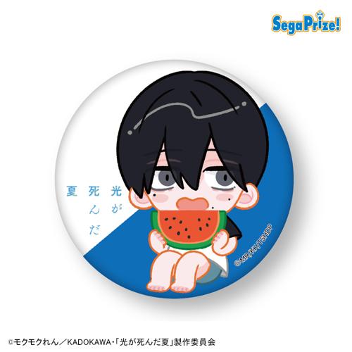 【よしきB】TVアニメ光が死んだ夏 缶バッジ