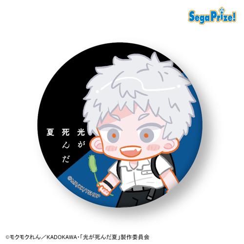 【ヒカルA】TVアニメ光が死んだ夏 缶バッジ