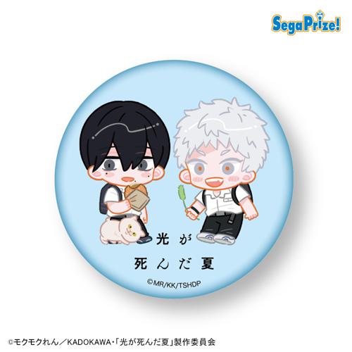 【よしき&ヒカルA】TVアニメ光が死んだ夏 缶バッジ