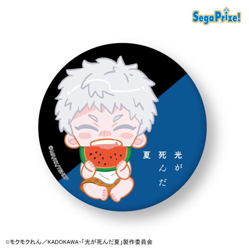 【ヒカルB】TVアニメ光が死んだ夏 缶バッジ