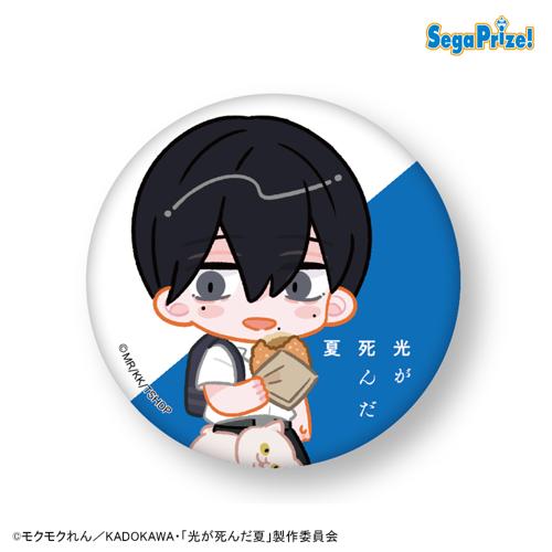 【よしきA】TVアニメ光が死んだ夏 缶バッジ