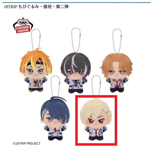 【久楽間潮】18TRIP ちびぐるみ～昼班～第二弾