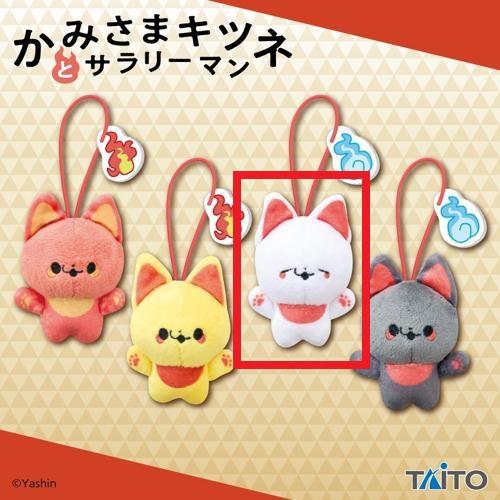 【シロ】かみさまキツネとサラリーマン ぬいぐるみマスコット ～きつねび～