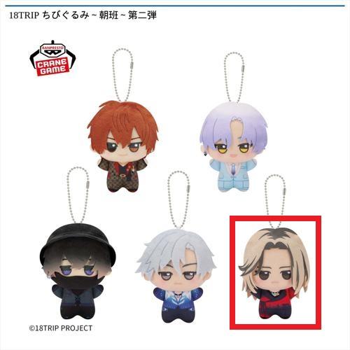 【鹿礼光】18TRIP ちびぐるみ～朝班～第二弾