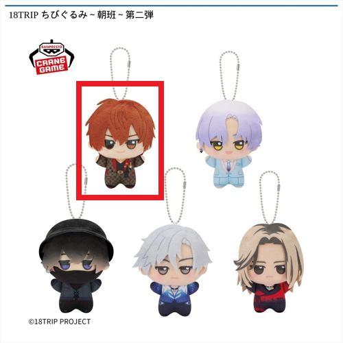 【西園練牙】18TRIP ちびぐるみ～朝班～第二弾