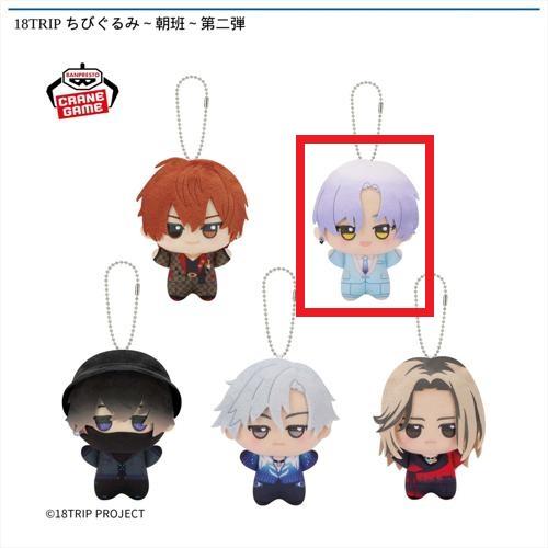 【大黒可不可】18TRIP ちびぐるみ～朝班～第二弾