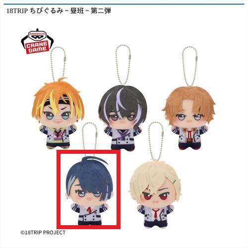 【輝矢宗氏】18TRIP ちびぐるみ～昼班～第二弾