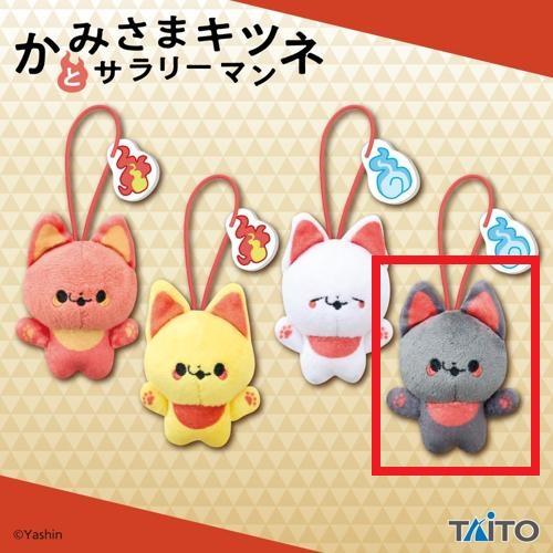 【クロ】かみさまキツネとサラリーマン ぬいぐるみマスコット ～きつねび～