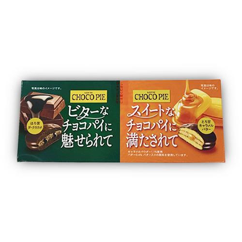 チョコパイアソート3PBOXビター・スイート ※賞味期限2026.2.25