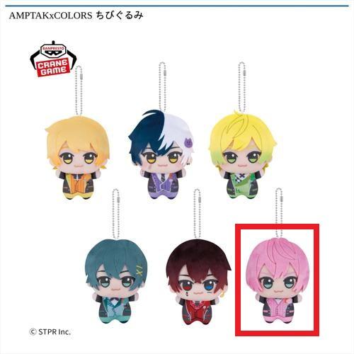 すとぷり＆AMPTAK×COLORSちびぐるみセット AMPTAKxCOLORS ちびぐるみ | オンラインクレーンゲーム「GiGO ONLINE