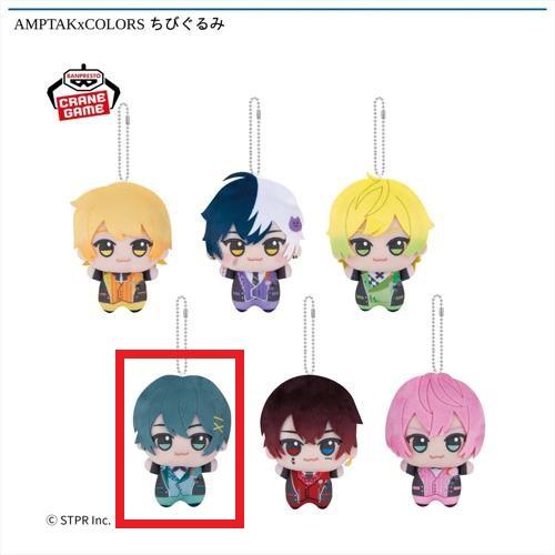 【ちぐさくん】AMPTAKxCOLORS ちびぐるみ