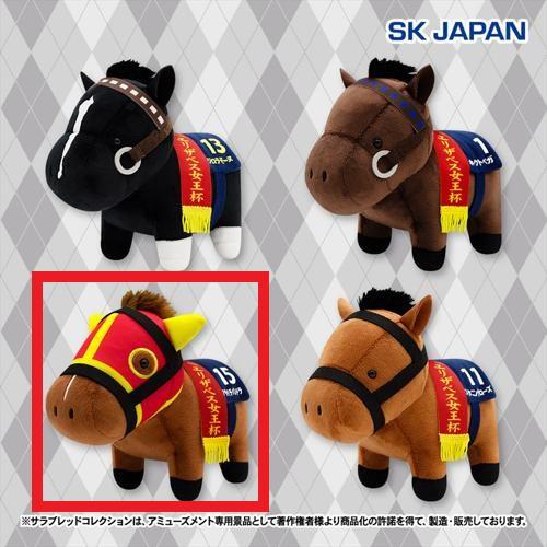 【フサイチパンドラ】サラブレッドコレクション ぬいぐるみ33
