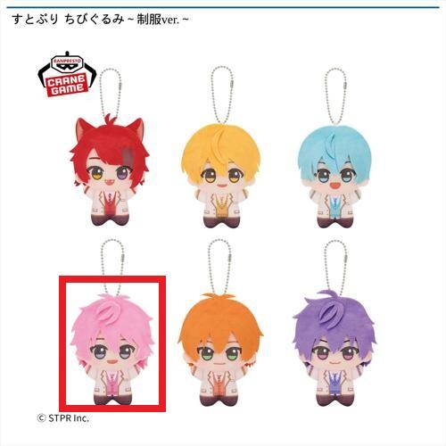 すとぷり ちびぐるみ～制服ver.～ | オンラインクレーンゲーム「GiGO