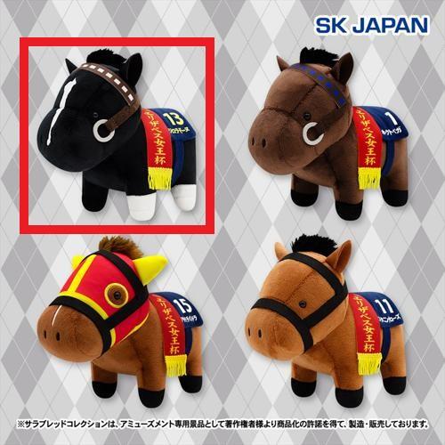 【メジロラモーヌ】サラブレッドコレクション ぬいぐるみ33