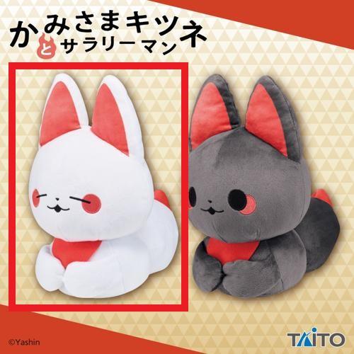 【シロ】かみさまキツネとサラリーマン ぬいぐるみ こうばこずわり シロ&クロ