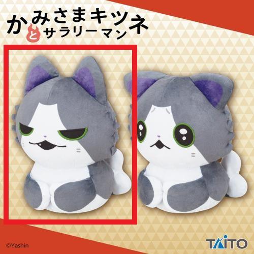 【通常顔】かみさまキツネとサラリーマン ぬいぐるみ こうばこずわり スミハチ