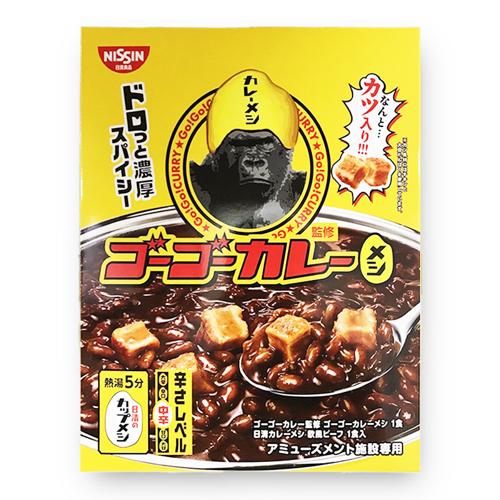 ゴーゴーカレーメシアソートミドルBOX ※賞味期限