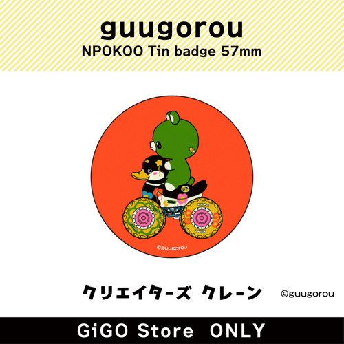 ■【しゃけみつ】禺吾郎 ンポコー 缶バッジ57ｍｍ(クリエイターズクレーン)