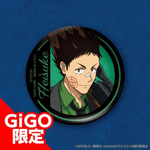 【眞霜平助】SAKAMOTO DAYS 描き下ろしBIG缶バッジ